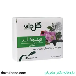 قرص فیتوکلد گل دارو بسته 30 عددی