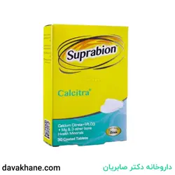 قرص کلسیترا سوپرابیون 30 عددی