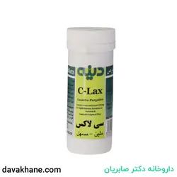 قرص گیاهی سی لاکس دینه قوطی 25 عددی
