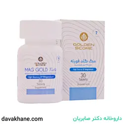 قرص مگ گلد فورته گلدن اسکور 30 عددی