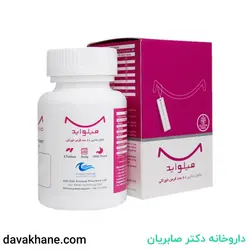 قرص میلو اید اروند فارمد حاوی مولتی ویتامین و کیوتن 60 عددی