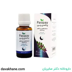 قطره پاسی پی ایران داروک ۳۰ میلی لیتری