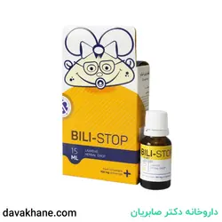 قطره زردی بیلی استاپ جهان فارمد آریا 15 میلی لیتری