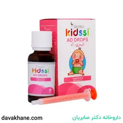 قطره ویتامین کیدزی آد دایونیکس فارما ۳۰ میلی لیتری