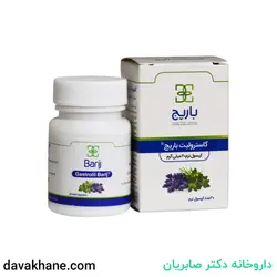 کپسول نرم گاسترولیت باریج اسانس ۳۰ عددی