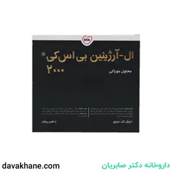 ویال ال آرژنین 2000 میلی گرم بی اس کی 10 عددی