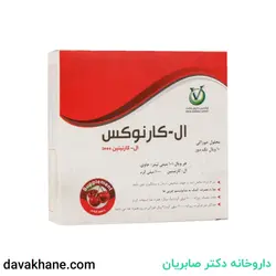 ویال خوراکی ال کارنوکس ۱۰۰۰ میلی گرم اوکسین داروی وشت ۱۰ عددی