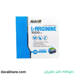 ویال خوراکی ال آرژنین 1000 آلامو 10 عددی با طعم بلوبری