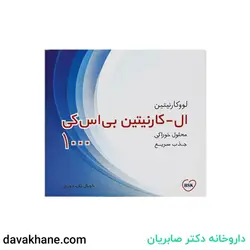 ویال خوراکی ال کارنیتین 1000 بی اس کی 10 عددی