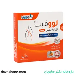 ویال خوراکی لووفیت ال کارنیتین 1000 پارس بهروزان جم بسته 10 عددی