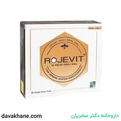 ویال رویال ژلی روژویت زیست تخمیر بسته 10 عددی