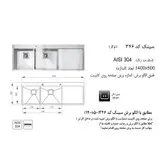 سینک ظرفشویی اخوان مدل 346 توکار