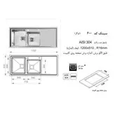 سینک ظرفشویی اخوان مدل 600 توکار