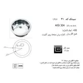 سینک اخوان کد 21 توکار
