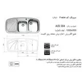 سینک اخوان کد 6 توکار
