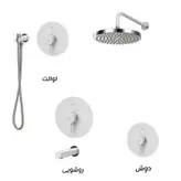 ست شیرآلات کسری مدل کویین توکار سفید کروم( حمام تیپ 1، روشویی، توالت)