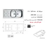 سینک ظرفشویی اخوان مدل 159N توکار