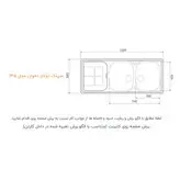 سینک ظرفشویی اخوان مدل 145 توکار