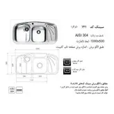 سینک اخوان کد 141 توکار