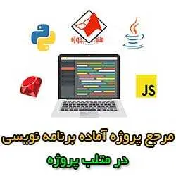 پروژه تشخیص میوه با یادگیری ماشین