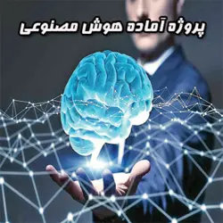 پروژه زوج دیجیتال مبتنی بر LSTM و GAN دو جهته برای مدل سازی کووید -19