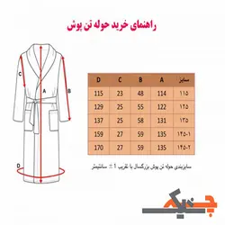 حوله تن پوش اولن (EVLEN) ۱۲۵ (بنفش تیره) کد HE12536181