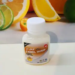 روغن کوهان شتر 60 سی سی