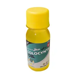 روغن حنظل 60 سی سی روغن هندوانه ابی جهل