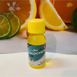 روغن حنظل 60 سی سی روغن هندوانه ابی جهل