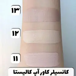 کانسیلر مایع کاورآپ کالیستا