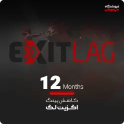 خرید اشتراک کاهش پینگ اگزیت لگ 12 ماهه Exitlag