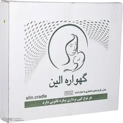 گهواره سنتی نوزاد الین مدل ارغوان