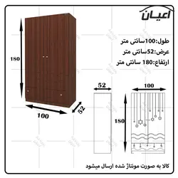 سرویس تخت و کمد کودک و نوزاد اعیان مدل FH594 مجموعه سه عددی