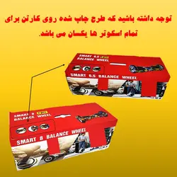 اسکوتر برقی اسمارت بالانس ویل مدل پرو 8