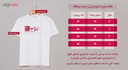 تی شرت بچگانه انارچاپ طرح باب اسفنجی مدل T09024