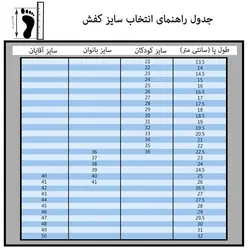 کفش راحتی دخترانه رشد کد PK.3002