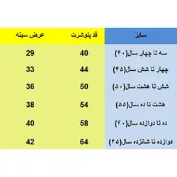 تی شرت ورزشی پسرانه مدل مسی کد LM10