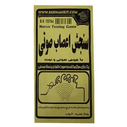 کیت آموزشی مدل سنجش اعصاب صوتی کد BK1076