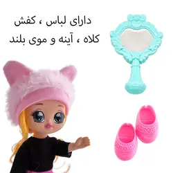 ست هدیه عروسک مدل نانا سورپرایز کد A583 ارتفاع 19 سانتی متر