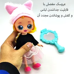 ست هدیه عروسک مدل نانا سورپرایز کد A583 ارتفاع 19 سانتی متر