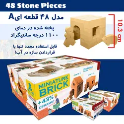 ساختنی مدل چالش بنایی باستانی خلاق ایده معمار باهوش کد 48A