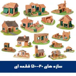 ساختنی مدل چالش بنایی باستانی خلاق ایده معمار باهوش کد 48A