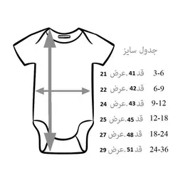 بادی نوزادی نیل کوک مدل سافاری مجموعه 2 عددی
