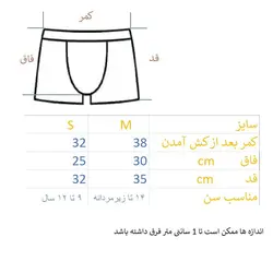 شورت پسرانه مدل شامی پادار کد 354