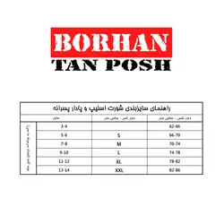 شورت پسرانه برهان تن پوش مدل اسلیپ 03 رنگ سفید