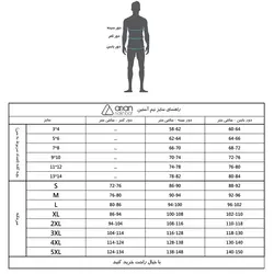 زیرپوش پسرانه آریان نخ باف کد 4212-6