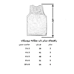 تاپ پسرانه تروسکان مدل Sum