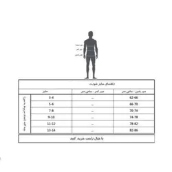 شورت پسرانه مدل پادار رنگ سفید بسته 2 عددی
