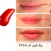 تینت لب و رژگونه درخشان این اکشن دوان اوریفلیم سه کاره
