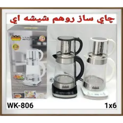چای ساز رمانتیک مدل kT-806